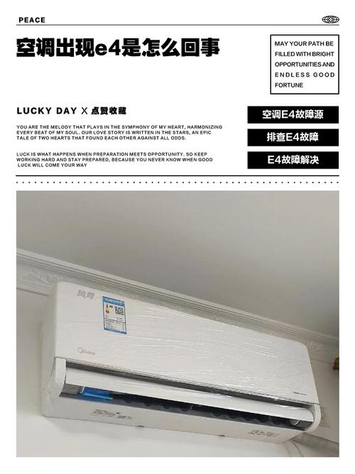 格力空调显示E4故障怎么办？-第2张图片-索能光电网