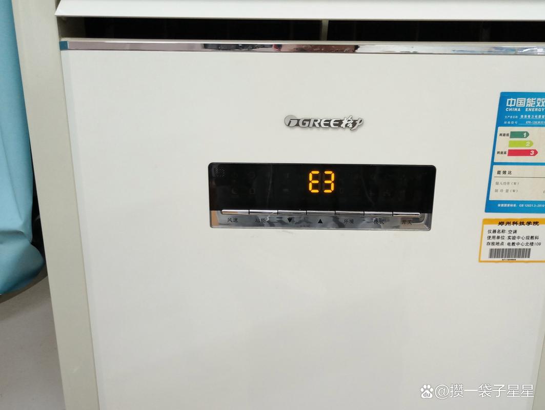 空调显示E3故障是什么原因？-第1张图片-索能光电网