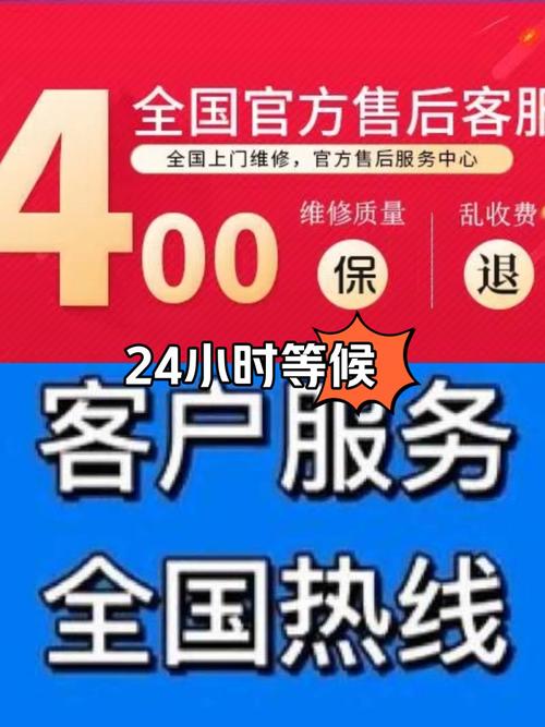 电话维修咨询怎么打？-第2张图片-索能光电网