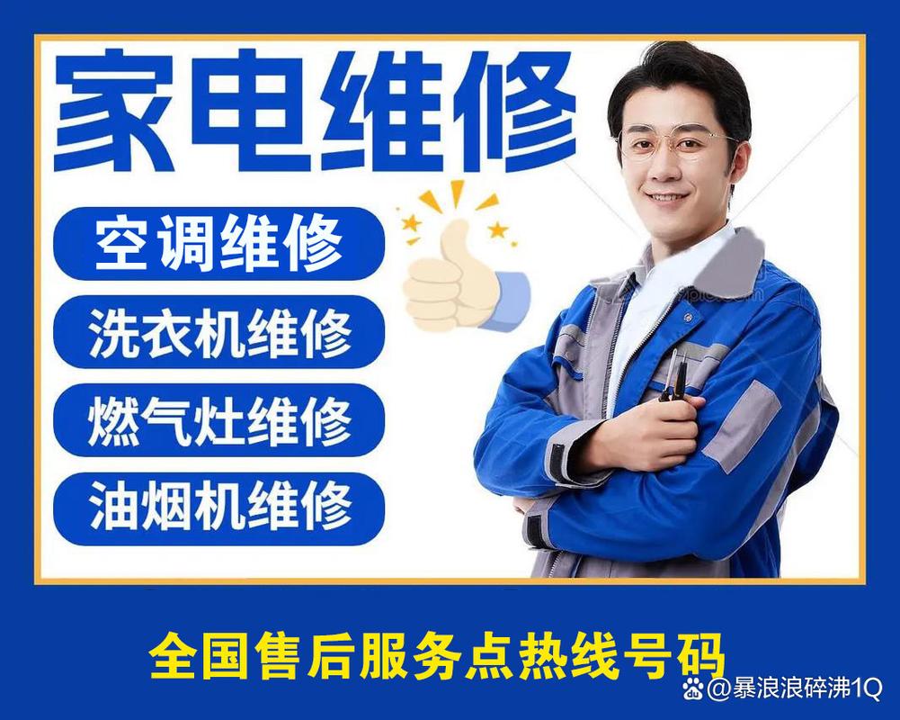 空调售后电话是多少？-第1张图片-索能光电网