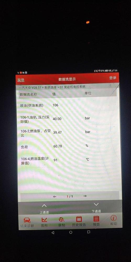c1578故障码是什么问题？-第1张图片-索能光电网