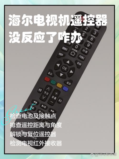海尔电视常见故障有哪些？-第1张图片-索能光电网