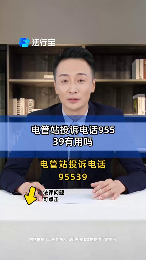 电话报修投诉电话是多少？-第1张图片-索能光电网