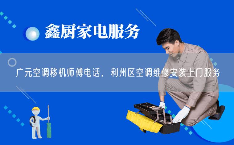 电话空调维修电话是多少？-第2张图片-索能光电网