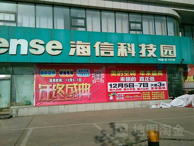 海信维修电话是多少？-第1张图片-索能光电网