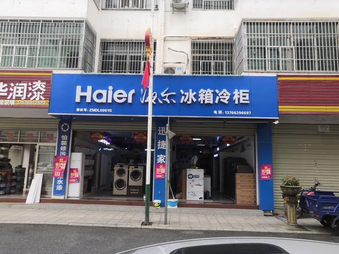 冰柜坏了？电话维修电话是多少？-第2张图片-索能光电网