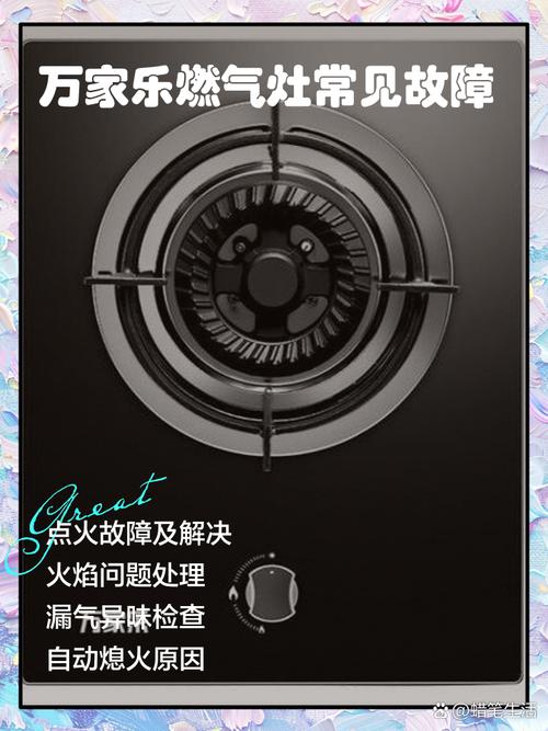 万家乐燃气灶投诉电话是多少？-第1张图片-索能光电网