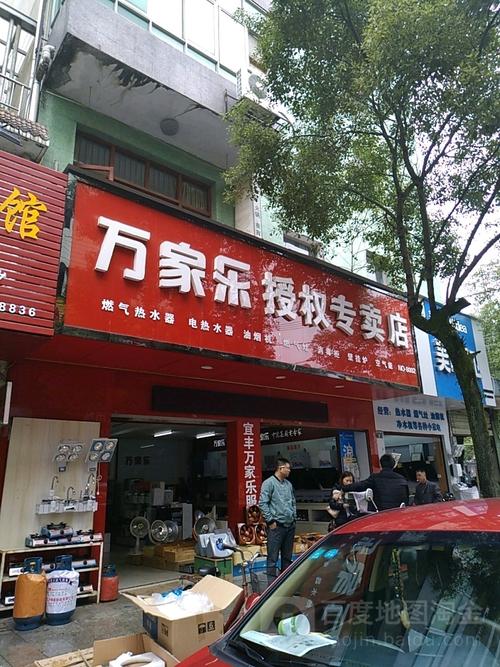 南宁市万家乐维修电话是多少？-第1张图片-索能光电网