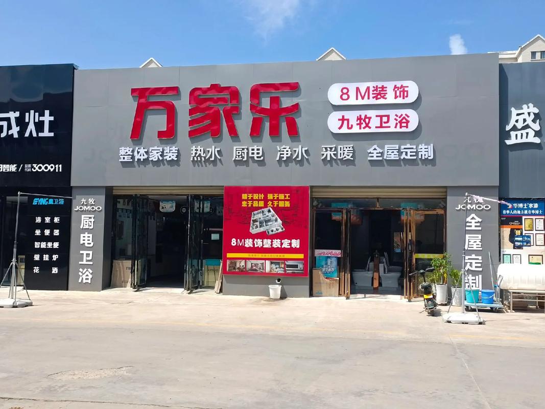 嘉兴万家乐专卖店电话-第3张图片-索能光电网