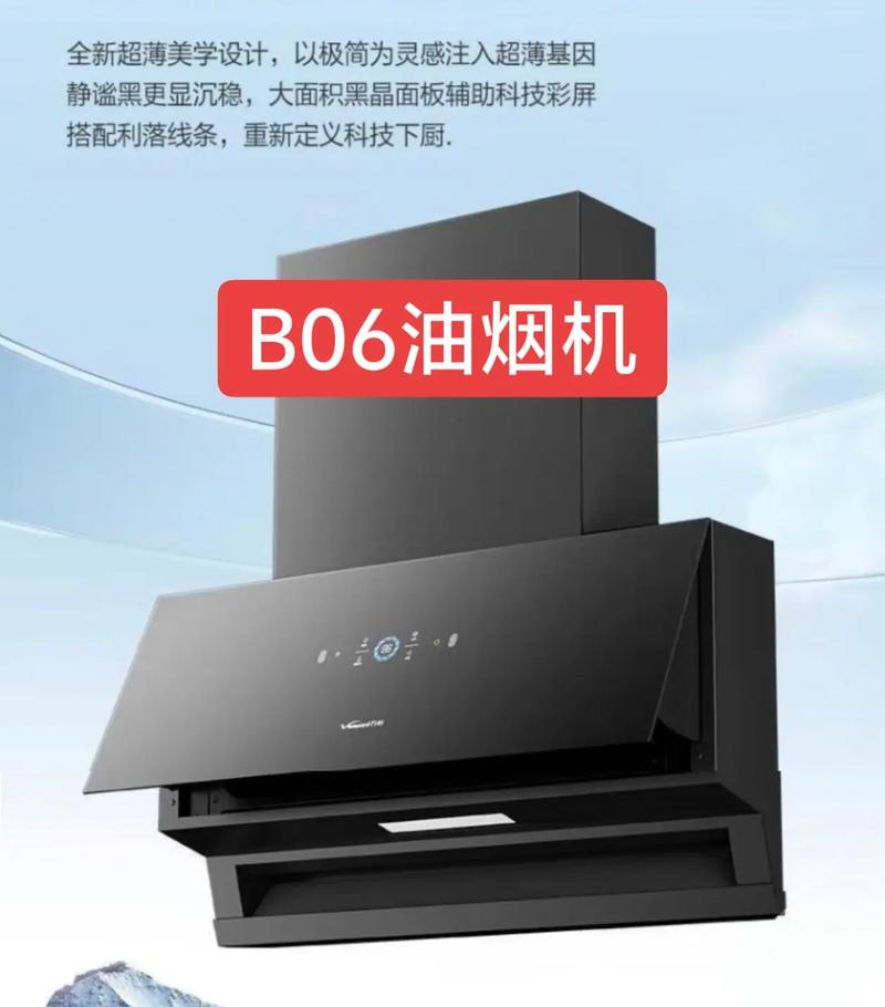 万和油烟机官方客服电话是多少？-第1张图片-索能光电网