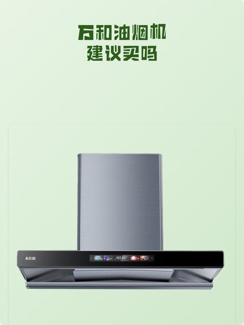 万和油烟机官方客服电话是多少？-第2张图片-索能光电网