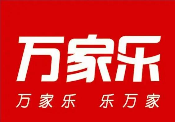 万家乐湖北总代理电话是多少？-第3张图片-索能光电网