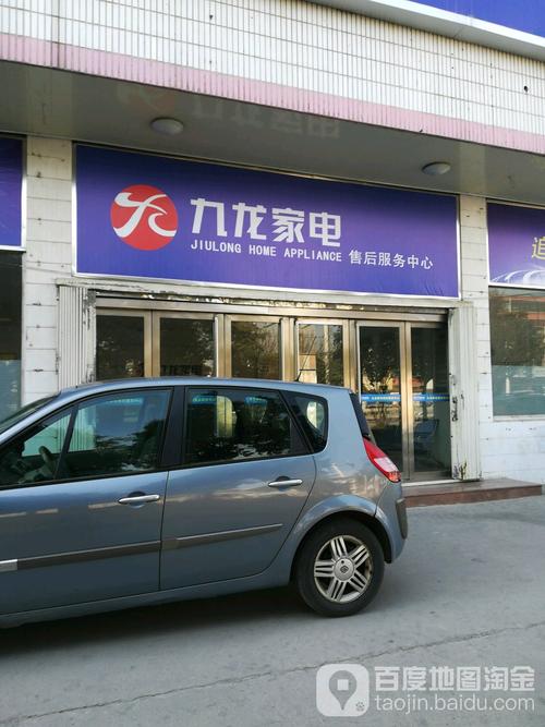 杜桥建伍家电售后电话是多少？-第2张图片-索能光电网