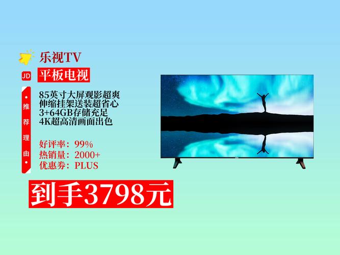 乐视电视机专卖店电话是多少?-第2张图片-索能光电网 乐视电视机专卖店电话是多少?-第2张图片-索能光电网