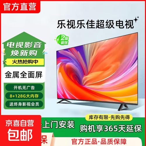 乐视电视机专卖店电话是多少?-第3张图片-索能光电网 乐视电视机专卖店电话是多少?-第3张图片-索能光电网