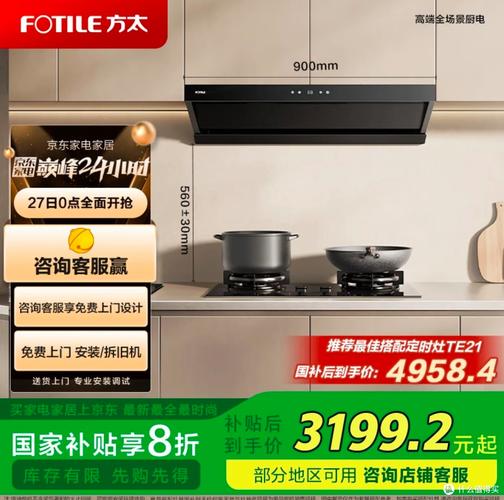 方太油烟机厂家电话是多少？-第2张图片-索能光电网