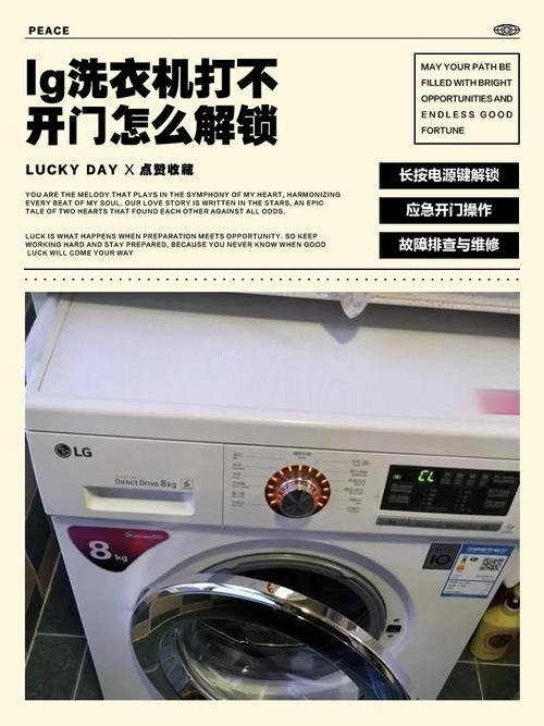 广州lg洗衣机售后服务电话-第1张图片-索能光电网