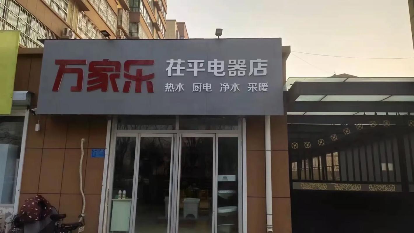 万家乐燃气炉服务电话是多少？-第2张图片-索能光电网