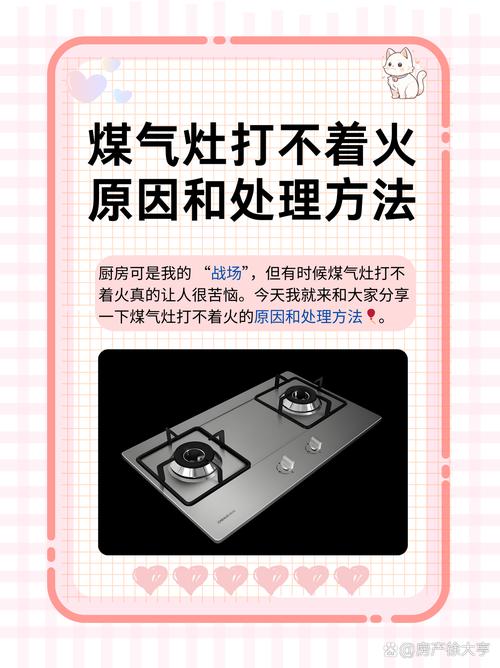 煤气灶旁打电话为何危险？-第1张图片-索能光电网