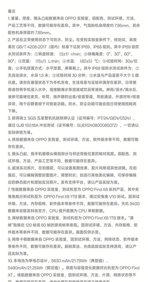 OPPO手机维修电话是多少？-第1张图片-索能光电网