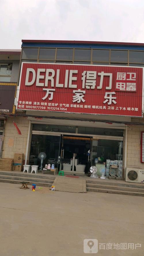 石家庄万家乐维修电话是多少？-第1张图片-索能光电网