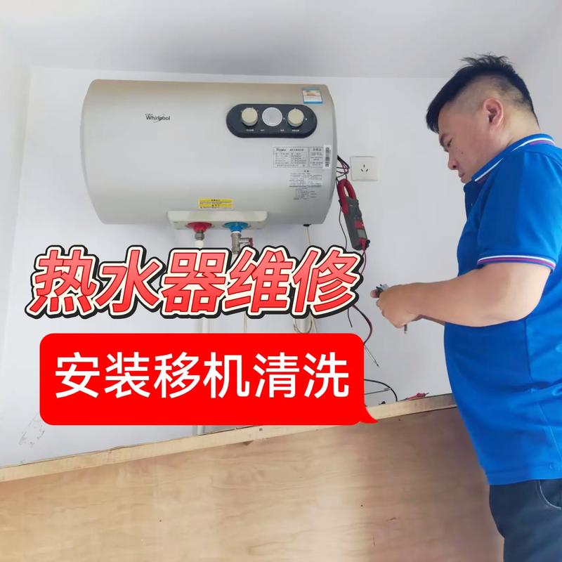 遵义修热水器电话哪里找？-第1张图片-索能光电网