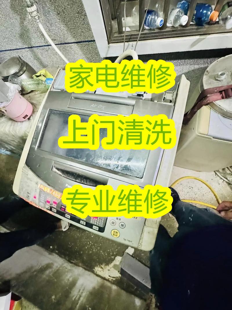 石家庄修洗衣机电话号码-第1张图片-索能光电网