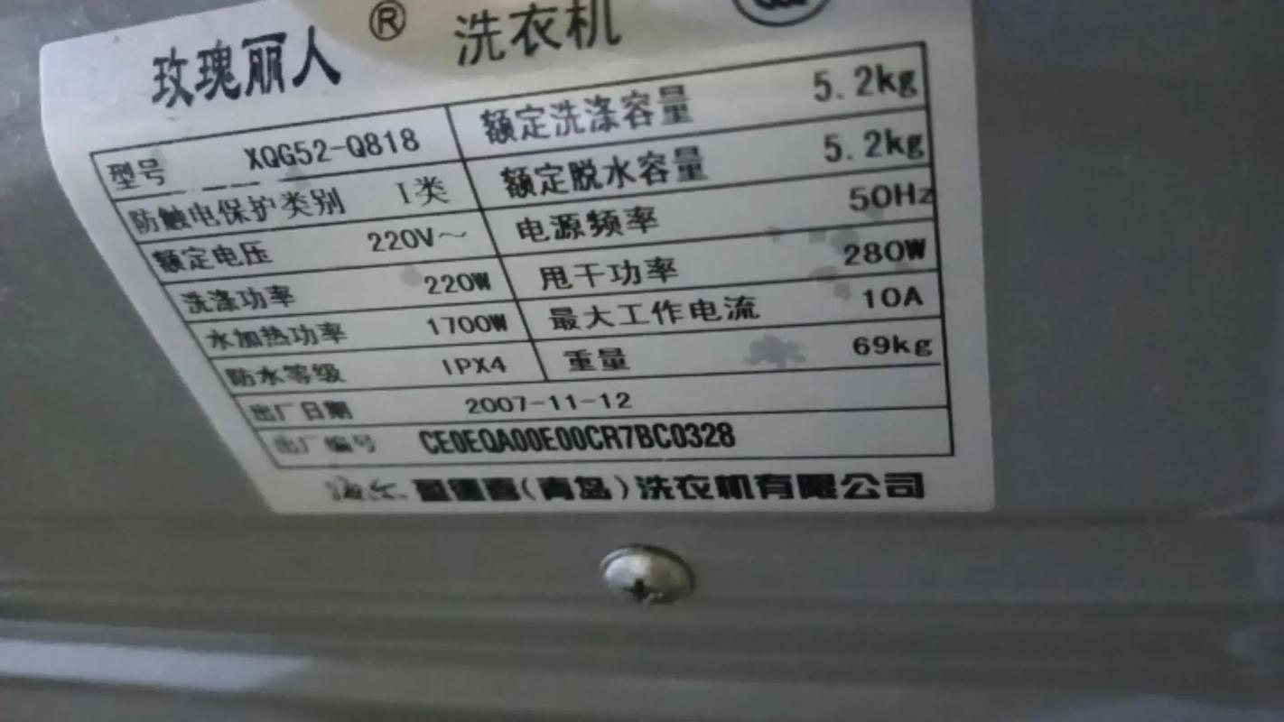 石家庄修洗衣机电话号码-第2张图片-索能光电网