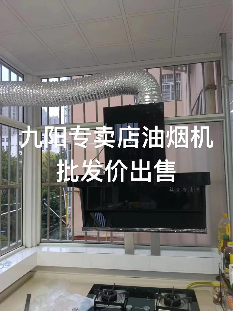 九阳抽油烟机售后电话-第1张图片-索能光电网