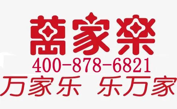 万家乐售后电话号码是多少?-第1张图片-索能光电网 万家乐售后电话号码是多少?-第1张图片-索能光电网