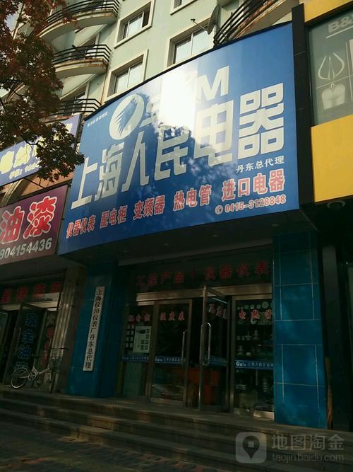 上海家用电器维修电话-第3张图片-索能光电网