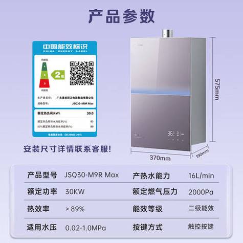 美的燃气热水器客服电话是多少？-第2张图片-索能光电网