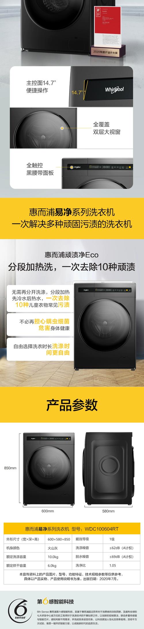 惠尔蒲洗衣机售后电话是多少？-第3张图片-索能光电网