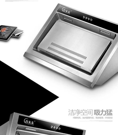 巧太太油烟机客服电话是多少?-第3张图片-索能光电网 巧太太油烟机客服电话是多少?-第3张图片-索能光电网