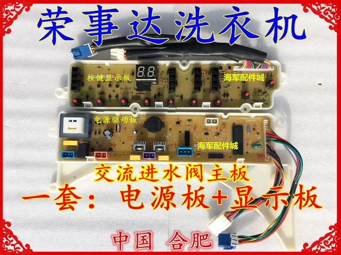 荣土达洗衣机售后电话是多少？-第2张图片-索能光电网