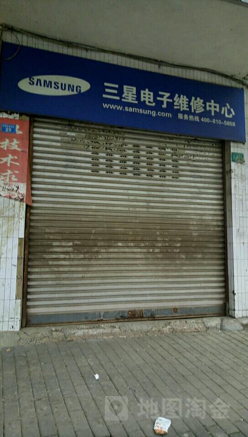 重庆三星维修电话号码-第3张图片-索能光电网