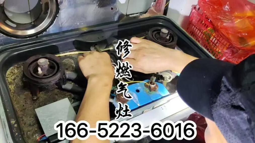 重庆修燃气灶电话号码-第3张图片-索能光电网
