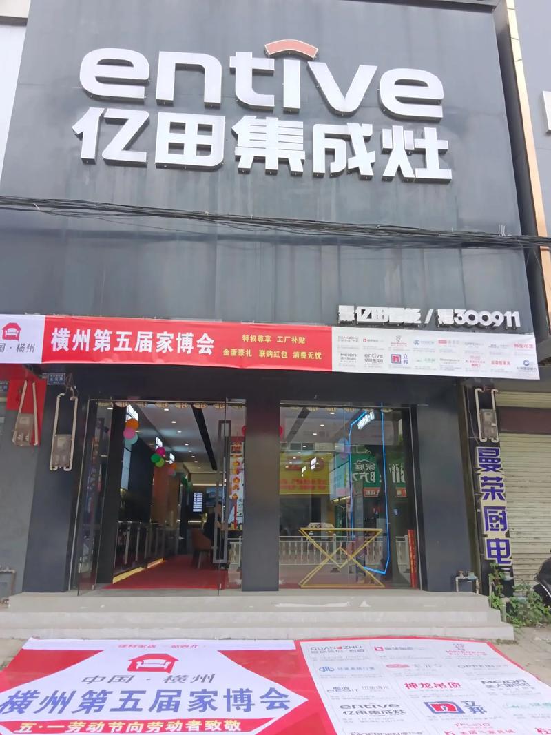 亿田抽油烟机售后电话-第3张图片-索能光电网