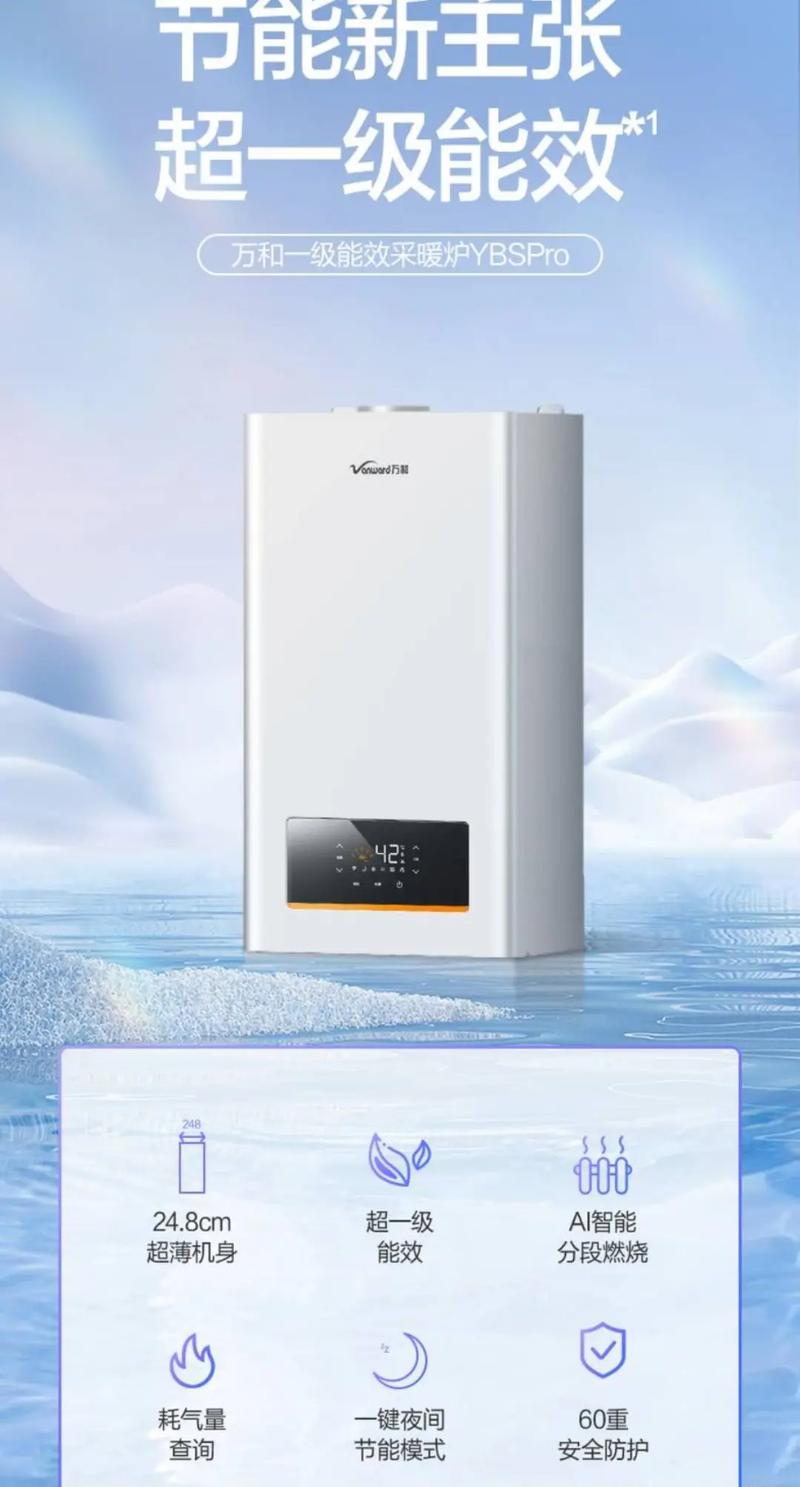 万和壁挂炉官网电话是多少？-第1张图片-索能光电网