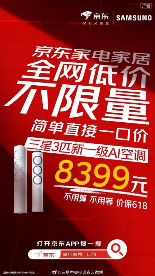 北京三星空调厂家电话是多少？-第3张图片-索能光电网