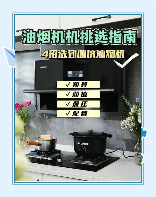 帅康抽油烟机安装电话是多少？-第1张图片-索能光电网