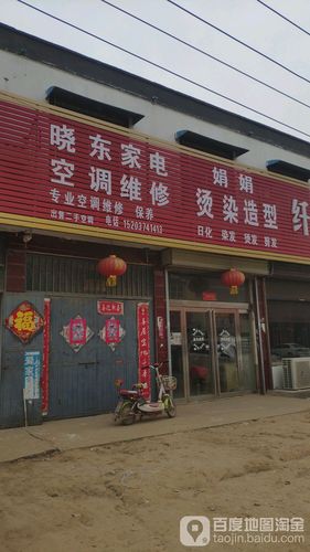 三原县空调维修电话-第3张图片-索能光电网