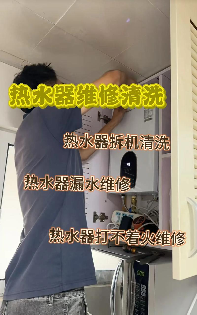 修热水器的电话是多少？-第2张图片-索能光电网