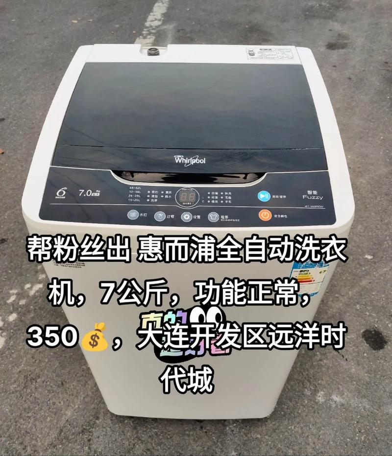 慧尔浦洗衣机售后电话是多少？-第2张图片-索能光电网