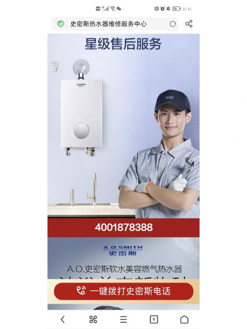 长春热水器售后电话是多少？-第1张图片-索能光电网