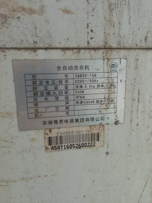 烟台修洗衣机电话号码是多少？-第3张图片-索能光电网