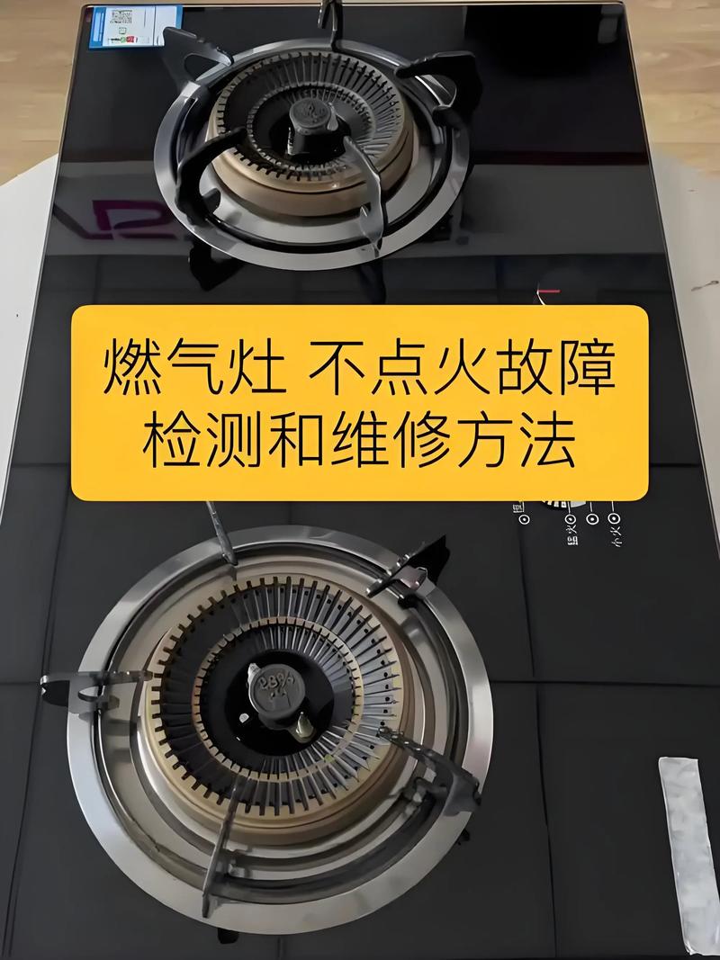 保定修燃气灶电话多少？-第2张图片-索能光电网