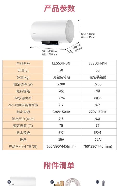 海尔电热水器保修电话-第3张图片-索能光电网