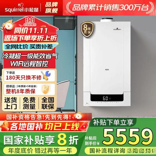 小松鼠壁挂炉联系电话-第3张图片-索能光电网