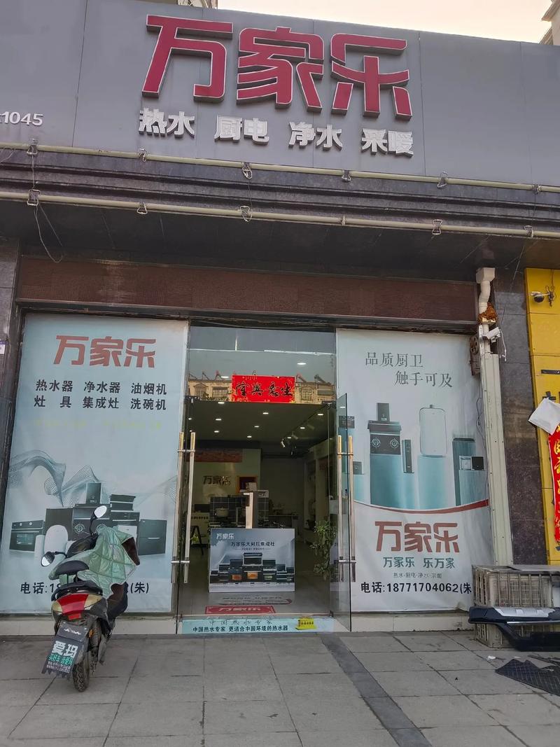 万家乐南昌售后电话是多少？-第1张图片-索能光电网